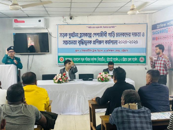 পেশাদার গাড়ি চালকদের রিফ্রেশার্স প্রশিক্ষণ বিআরটিএ চট্টগ্রামের